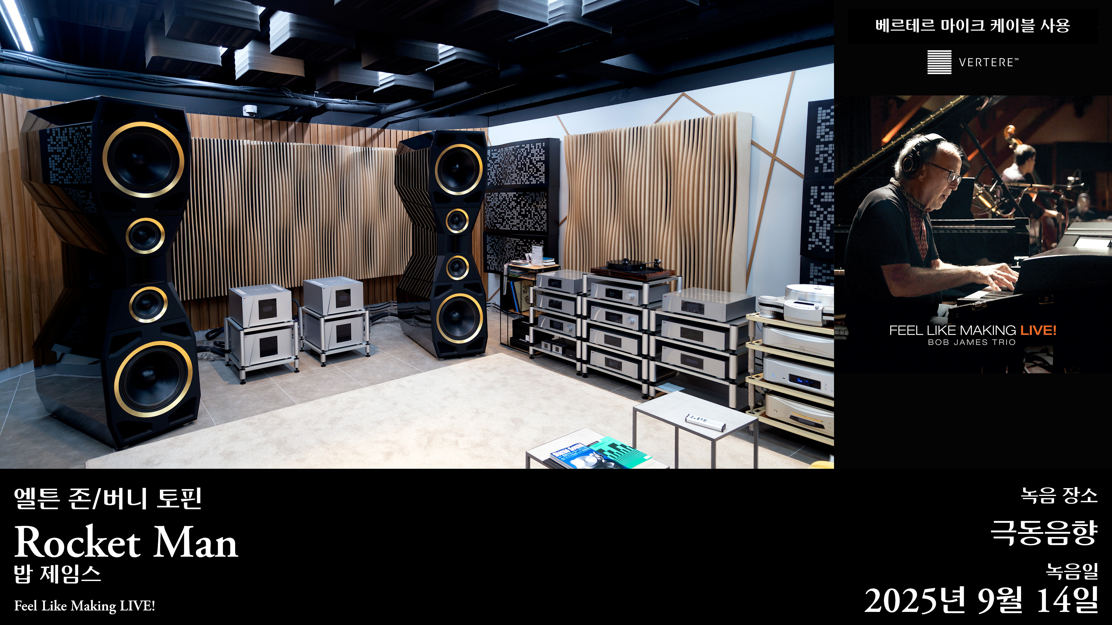 Bob James at the piano beside the CH Precision and Göbel Divin Majestic system used for Rocket Man at KD Sound